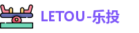 LETOU-乐投